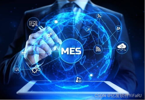 億發軟件 以定制MES與人工智能驅動，鑄就智能制造工廠的靈魂