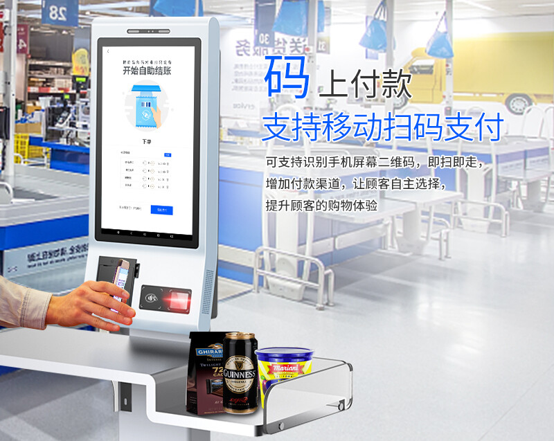 探索未來購物新體驗 無人自助結算臺TPS722全方位解析